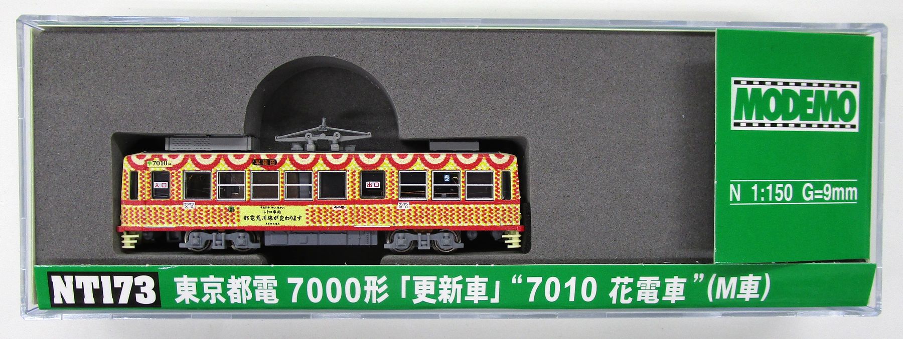乐天商城 - 【中古】Nゲージ MODEMO(モデモ) NT173 東京都電 7000形「更新車」“7010 花電車“ (M車) 【A´】 ケース多少傷みあり