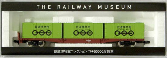 【中古】Nゲージ TOMIX(トミックス) 93158 鉄道博物館