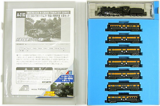 【中古】Nゲージ マイクロエース A3183 C51-266+ワキ1+ワムフ1 宅扱い専用列車 8両セット 【A´】 外スリーブ傷み