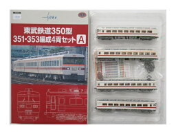 【中古】ジオコレ TOMYTEC(トミーテック) (K548-K551) 鉄道コレクション 東武鉄道350型351・353編成 4両セットA 【A´】 外箱多少傷み、メーカー出荷時の塗装ムラ等ご容赦ください