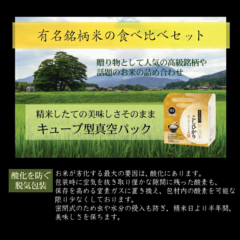 [P5倍][リニューアル]母の日 内祝 御歳暮 御中元[釜飯・銘米セット] ギフト釜飯2種＋無洗米6種令和5年産 ( 山形あきたこまち/つや姫/魚沼コシヒカリ×各2＋ゆめぴりか/ななつぼし/玄白飯×各1＝300g×9袋)送料無料(北海道沖縄＋760円) 3