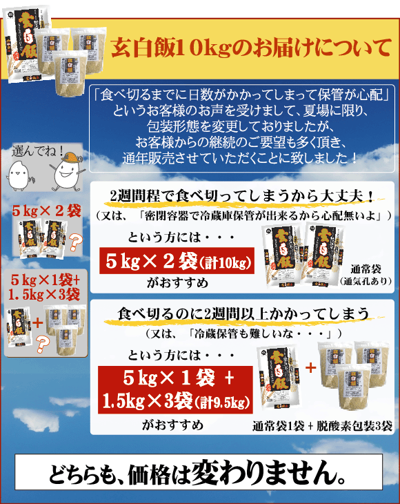 無洗米 令和2年産 玄白飯 げんぱくめし 9.5kg （ 5kg×1袋＋1.5kg×3袋）ゆめぴりか300g おまけつき 【送料無料】 [北海道沖縄へは別途送料760円] 【コンビニ受取 コンビニ決済 後払い 可】