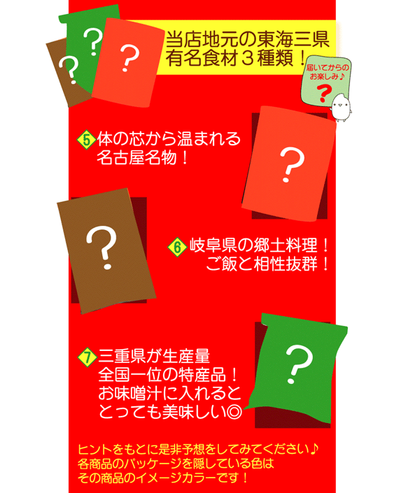 ★無洗米入り福袋(計8点)★【送料無料】ゆめぴりか・新潟コシヒカリも！ハーベストシーズン令和元年産 人気銘柄お試し300g×4種・東海三県有名食材3種セット・選べる東海三県ご当地麺1種類【北海道沖縄へは別途送料760円】