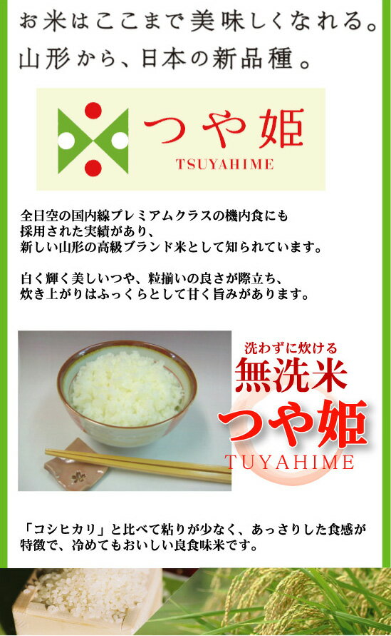 【無洗米＋ハンドクリームのセット】令和3年産 無洗米 特別栽培米 山形県産 つや姫 10kg(5kg×2袋) ＋brantears ライスブラン セラムイン ハンドクリーム 40g×1本【送料無料】 [北海道沖縄へは別途送料760円]