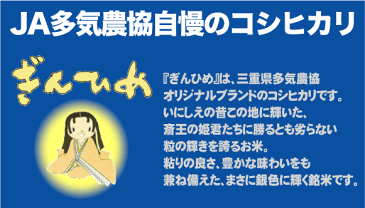 新米 無洗米 30年産 三重県産 コシヒカリ10kg (5kg×2袋)JA多気農協自慢の