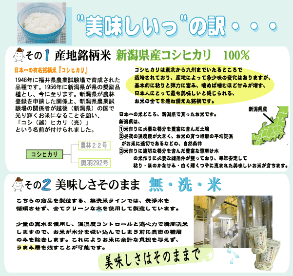 無洗米 新潟県産コシヒカリ 10kg 2kg×5袋 令和3年産【送料無料】【あす楽_土曜営業】 Shop Of The Year 米大賞 [北海道沖縄へは別途送料760円] 【コンビニ受取 コンビニ決済 後払い 可】