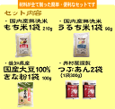 おはぎ手作りキット 1セット計5点入り(無洗米もち米210g1袋 令和5年産 無洗米うるち米90g1袋 井村屋つぶあん300g2袋 国産大豆100％きな粉100g1袋)[メール便送料無料]代引＆日時指定不可][宅配・北海道沖縄別途送料]