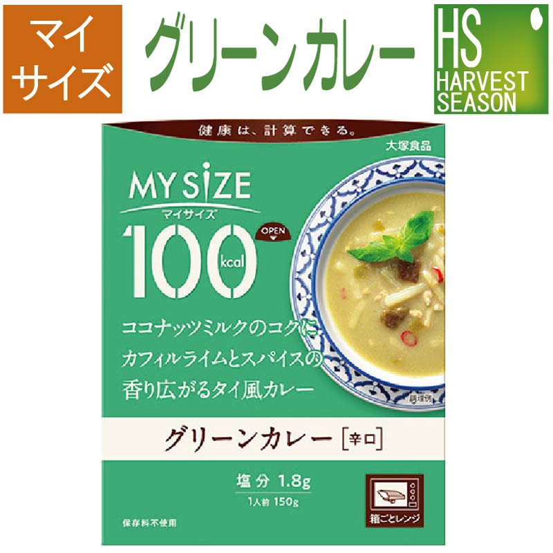 マイサイズ グリーンカレーの素150g(