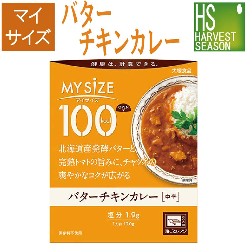 マイサイズ バターチキンカレーの