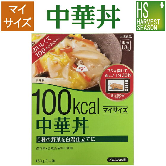 マイサイズ 中華丼の素150g(1人前)[2個までメール便配送可/代引&着日時指定&あす楽不可][3個以上・宅配便対応は他商品と同梱OK/代引&着日時指定OK][ハーベストシーズン][北海道沖縄へは送料1520円][メール便全国一律250円]