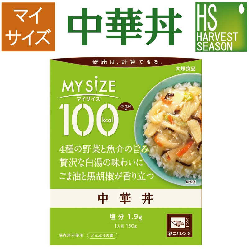 パッケージリニューアル♪マイサイズ 中華丼の素150g(1人前)[2個までメール便配送可/代引&着日 ...