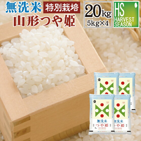 楽天市場】山形 つや姫 20kgの通販 楽天市場】山形 つや姫 20kgの通販