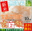 無洗米 新米 30年産 玄白飯(げんぱくめし)10kg(5kg×2袋) 送料無料 【新米キャンペーン対象】岩手ひとめぼれ1等米使用【北海道沖縄別途送料830円】【コンビニ受取対応可】
