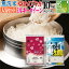 令和4年産 無洗米 北海道産 ゆめぴりか 5kgと 無洗米 岡山県産 ミルキークイーン 5kg 計10kg 組み合わせセット 送料無料 ★ Shop Of The Year 米大賞 ★ [北海道沖縄へは別途送料760円]