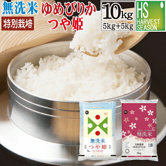 無洗米 特別栽培米 山形県産 つや姫