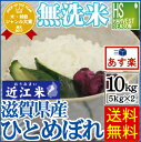 決算セール★数量限定特別価格★無洗米 29年産 【あす楽_土...