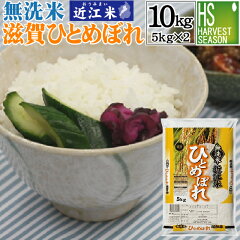 https://thumbnail.image.rakuten.co.jp/@0_mall/hseason/cabinet/00208353/04602155/sigahitomebore_10k.jpg