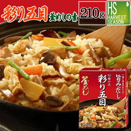 [新商品] 10種の具 旨みだし 彩り五目釜めしの素 210g 1P 3合用 (3〜4人分) 釜飯 [2個までメール便配送可/代引&着日時指定&あす楽不可][3個以上・宅配便対応は他商品と同梱OK/代引&着日時指定OK][北海道沖縄へは送料1520円][メール便全国一律250円]