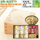 [P5倍][リニューアル]母の日 内祝 御歳暮 御中元[釜飯・銘米セット] ギフト釜飯2種＋無洗米6種令和5年産 ( 山形あき…