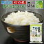 無洗米 令和5年産 岐阜県産はつしも 5kg [送料無料] 【あす楽_土曜営業】[北海道沖縄は別途送料760円]お米マイスター厳選 精米HACCP認定工場 ショップ オブ ザ イヤー米大賞【コンビニ受取 コンビニ決済 後払い 可】
ITEMPRICE