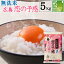 無洗米 広島県産 恋の予感 5kg 令和4年産[送料無料][あす楽_土曜営業]特A獲得 ★Shop Of The Year 米大賞★ [北海道沖縄へのお届けは別途送料760円] [コンビニ受取 コンビニ決済 後払い 可]