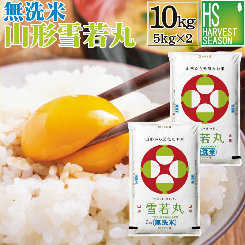 楽天市場】玄米 10kg 送料無料(品種(米)雪若丸)(食品)の通販 楽天市場】玄米 10kg 送料無料(品種(米)雪若丸)(食品)の通販
