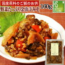 【国産原料のご飯のお供】野菜たっぷり金山寺みそ 160g [6個までメール便配送可/代引&着日時指定&あす楽不可][7個以上・宅配便対応は他商品と同梱OK][北海道沖縄へは送料1520円][メール便全国…