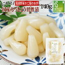 【国産野菜のご飯のお供】国産らっきょう甘酢漬140g[4個までメール便配送可/代引&着日時指定&あす ...