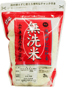 令和2年産無洗米 山形県産 あきたこまち 2kg【あす楽_土曜営業】★ Shop Of The Year 米大賞 ★ [北海道沖縄へのお届けは送料1520円]【コンビニ受取 コンビニ決済 後払い 可】