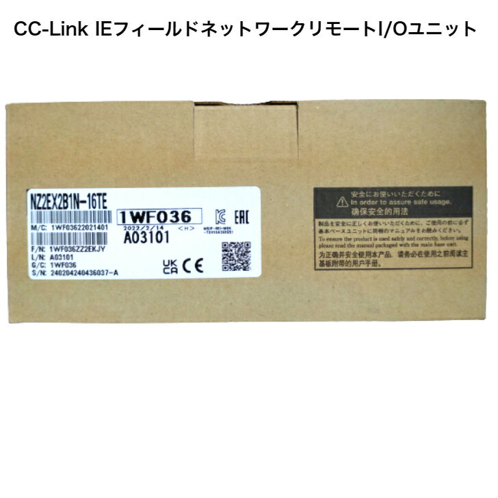 【未使用】三菱電機 NZ2EX2B1N-16TE CC-Link IEフィールドネットワークリモートI/Oユニット（増設トランジスタ出力、端子台）