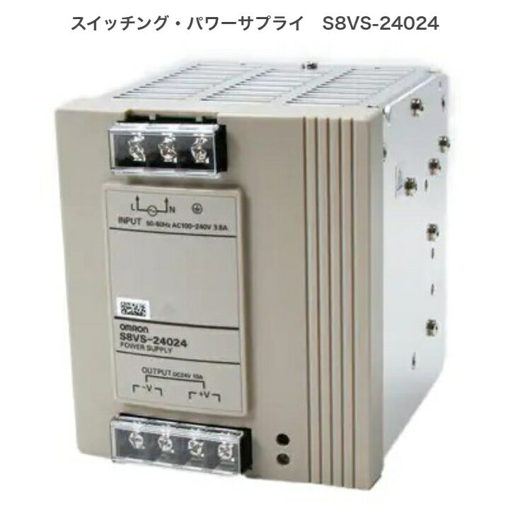 【未使用】オムロン S8VS-24024 スイッチング・パワーサプライ S8VS スイッチング電源【当店オススメ】