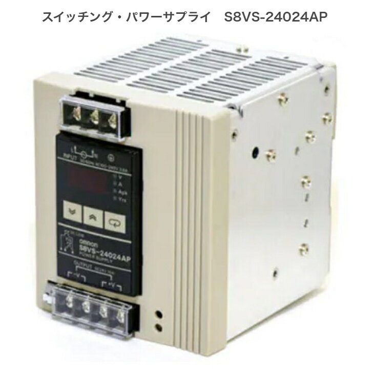 【未使用】オムロン S8VS-24024AP スイッチング・パワーサプライ S8VS スイッチング電源【当店オススメ】