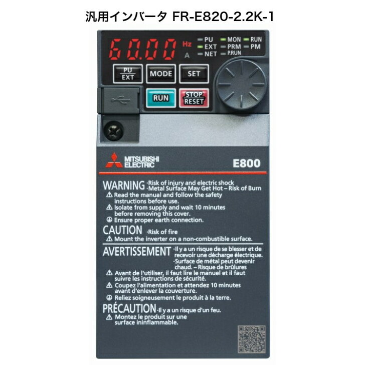 【新品未開封】三菱電機 FR-E820-2.2K-1 汎用インバータ FREQROL-E800シリーズ 標準仕様品【当店オススメ】