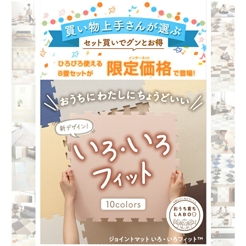 【新品】ジョイントマット ジョイント マット カーペット ラグ 大判 ノンホルム 抗...