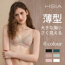 楽天HSIAレビューで1580円相当ショーツ「7色」をプレゼント ブラジャー セクシー ブラレット シンプル 大人ブラ 薄型 単品ブラジャー かわいい 着やせ おしゃれ 盛れる 寄せ 上げ 補正ブラ バストアップ ブラ bカップ cカップ dカップ eカップ 小胸 20代 30代 40代 50代 2024年夏