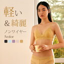 70%OFF ブラジャー 三角ブラ ノンワイヤー 小胸ブラジャー Aカップ ナイトブラ 昼夜兼用 楽 小さく見えるブラ レース 透けない 美胸 美背 ワイヤレス...