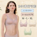 シームレスブラ ノンワイヤー ナイトブラ Tシャツブラ ブラジャー 縫い目なし ブラレット 半固定 パッド付き 締め付け感なし 脇高 フルカップ ワイヤーなし ...
