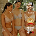 70%OFF ★ブラジャー 胸を小さく見せるブラ 着痩せブラ ブラジャー 軽量 ブラジャー 大きいサイズ ワイヤー入り フィット ブラジャー セクシー 薄い レ...