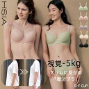 70%OFF 大き胸革命!ブラジャー 大きいサイズ ブラジャー 胸を小さく見せるブラ ブラジャー着痩せ シームレスブラ セクシー ブラレット 薄め 軽量 補正 ...