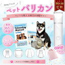 犬 バリカン 完全防水 丸洗い可能 犬用バリカン ペット用バリカン ペットバリカン 足裏 猫 usb充電式 小型 肉球 静音 セット プロ