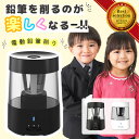 【新規発売セール】鉛筆削り 電動 電動鉛筆削り こども 縦型 おしゃれ USB充電式 コードレス 自動鉛筆削り コンパクト 自動停止 子供用 安全設計 鉛筆削り...