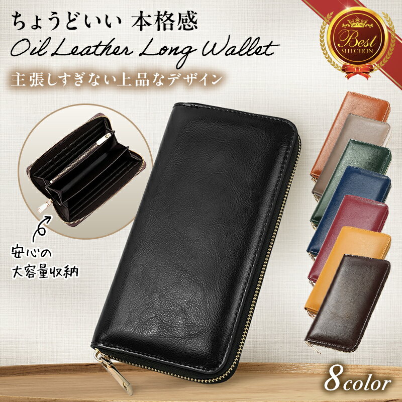 ＼期間限定1000円OFFクーポン！／財布 メンズ 長財布 本革 革 ラウンドファスナー l字ファスナー 大容量 革 子供 中学生男子 男の子 プレゼント ギフト 父の日 誕生日祝い 入学祝い 高校生 学生用 息子用 小銭入れ付き 大きく開く 仕切りあり 薄型