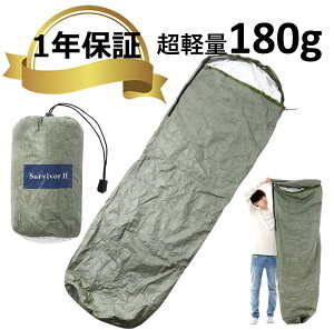 寒い日の登山用に寝袋の保温効果を高めるシュラフカバーが欲しい！軽量タイプのおすすめは？