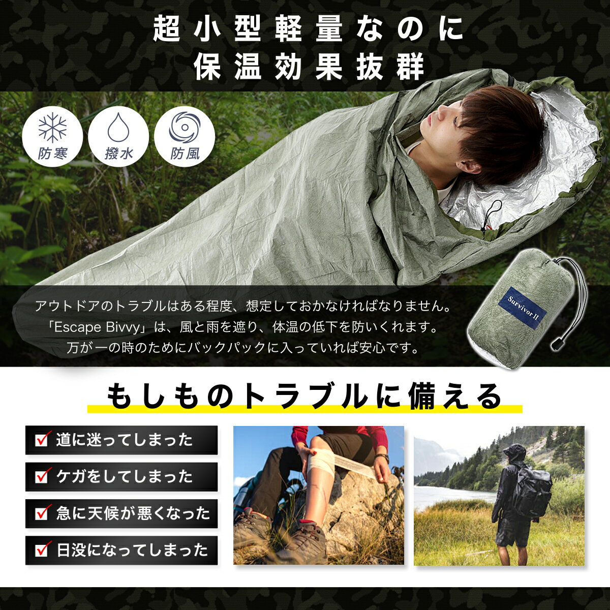 シュラフカバー エスケープ ビヴィ 超小型軽量なのに保温効果抜群通販格安セール情報 楽天 通販