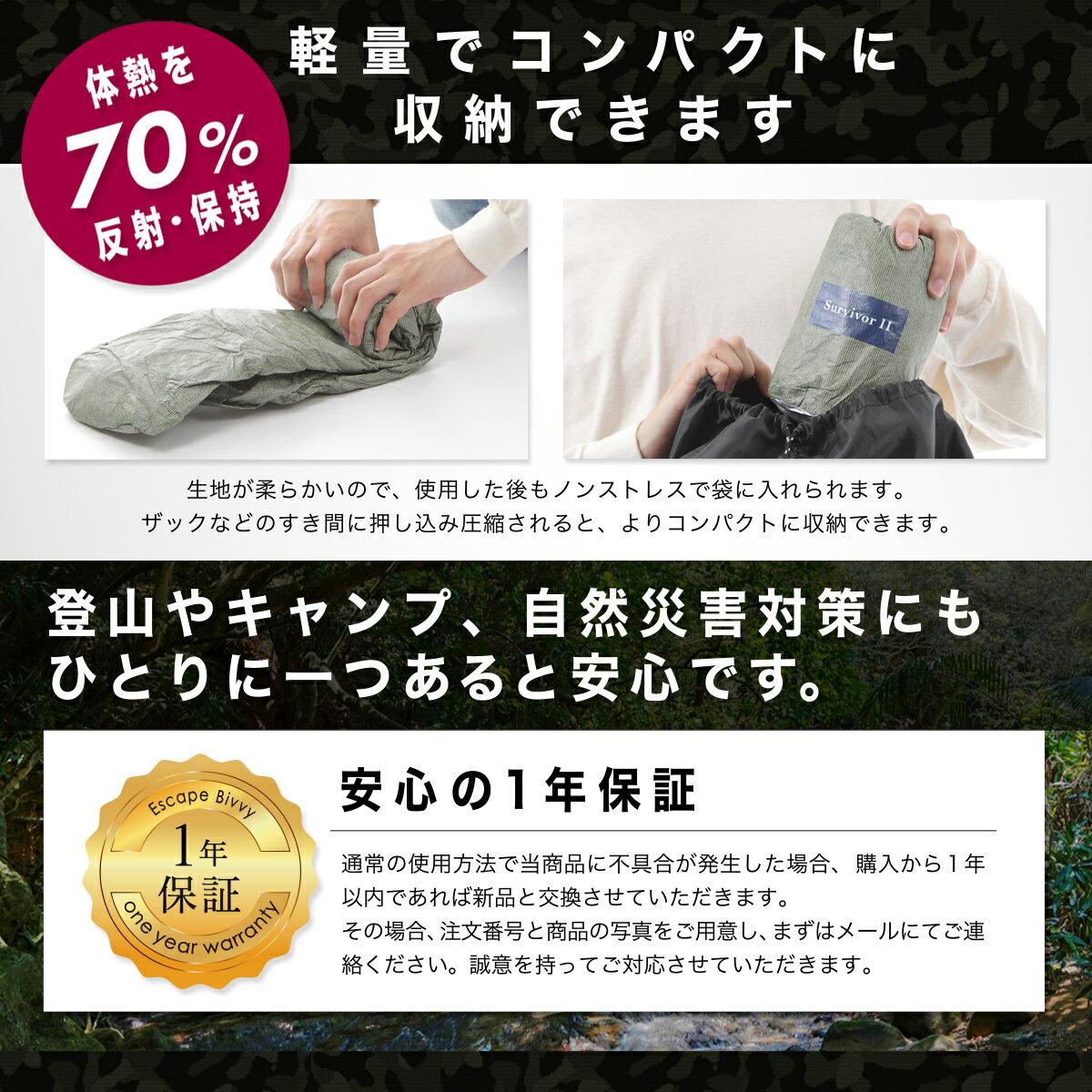 シュラフカバー エスケープ ビヴィ 超小型軽量なのに保温効果抜群通販格安セール情報 楽天 通販