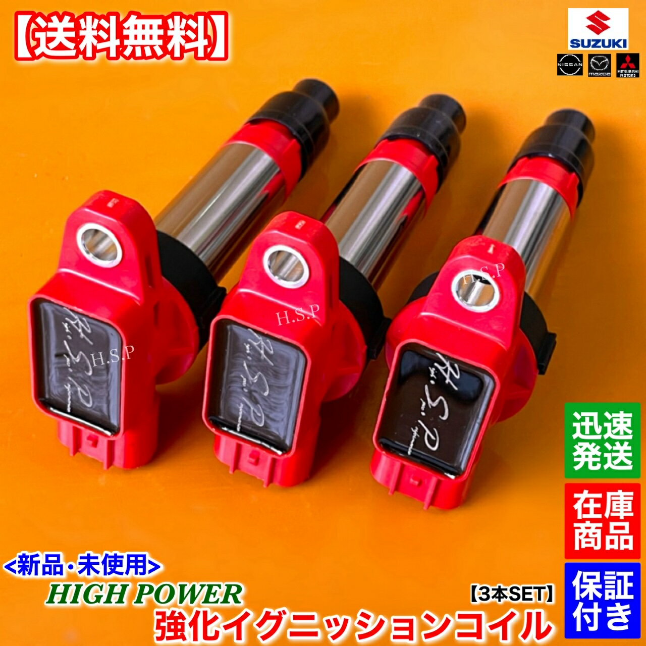 キャリィ トラック　新品 ハイパワー 強化 イグニッションコイル 3本SET DA52T DB52T DA65T DA63T DA62T キャリイ キャリー 33400-76G21 33400-76G01 33400-76G10 33400-76G30 33400-85K10 33400-85K20 K6A 高電圧 高出力