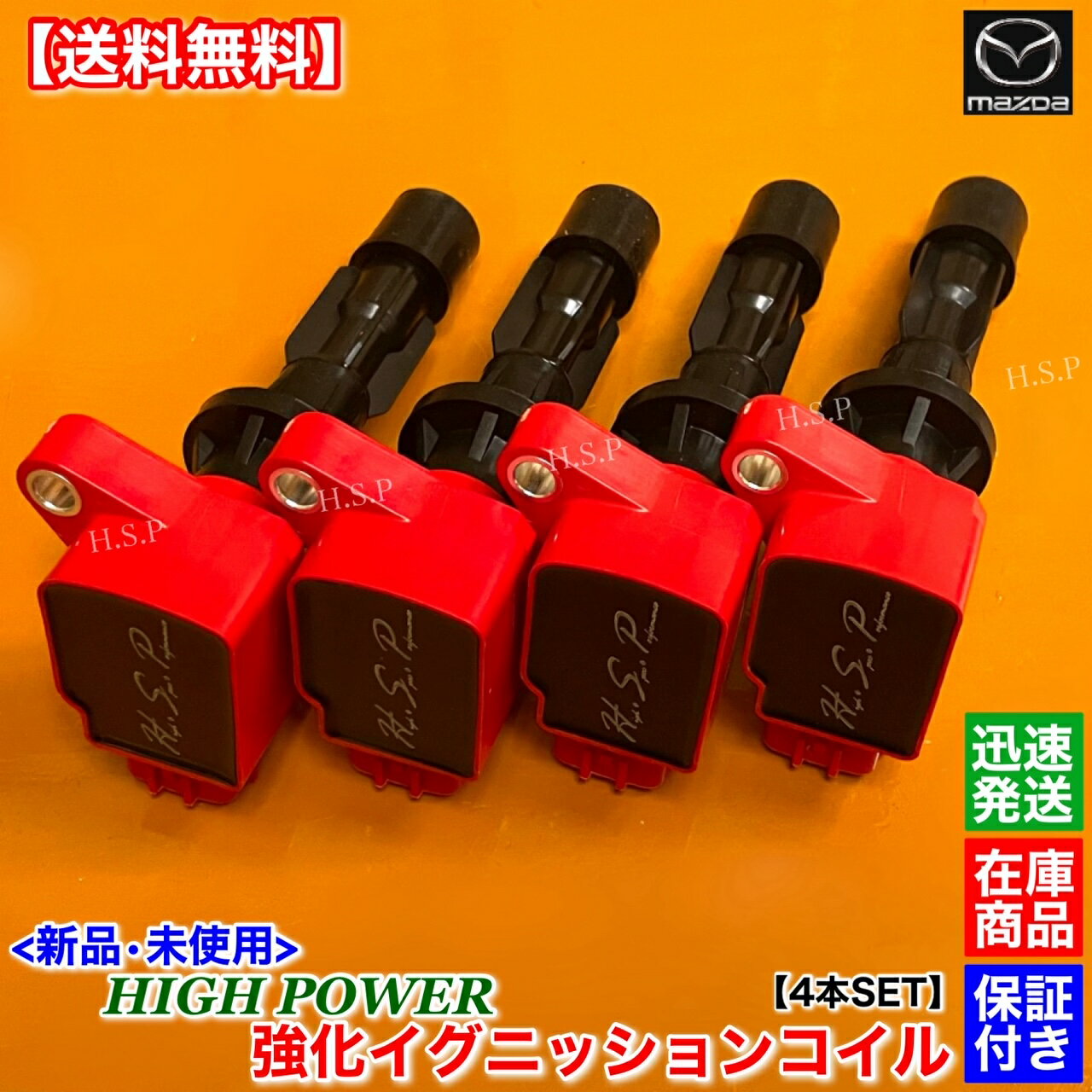 マツダ NC ロードスター NCEC 新品 強化 イグニッションコイル 4本SET LF-VE 2000cc L3G2-18-100A L3G2-18-100B ハイパワー スパーク 高電圧 交換 失火 ミスファイア