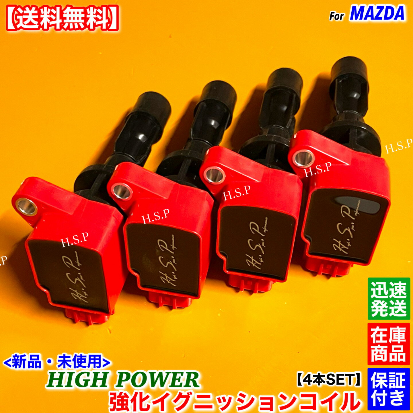 ビアンテ CCEAW CCEFW CC3FW　新品 強化 イグニッションコイル 4本SET　LF2L-18-100 LF2L-18-100A 高品質 ハイパワー 失火 ミスファイア チェックランプ 交換 修理