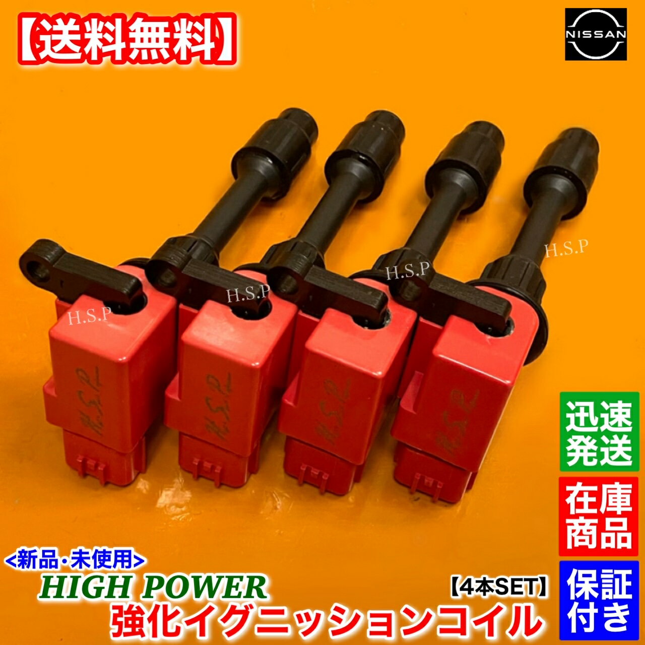 楽天市場】s15 シルビア イグニッションコイルの通販 楽天市場】s15 シルビア イグニッションコイルの通販