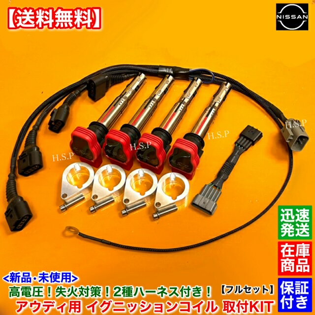 新品 強化 イグニッションコイル 1台分　スターレット EP91 EP95 ラウム EXZ10 EXZ15 カルディナ ET196　90919-02220 90919-02226 2個 電装 高電圧 ハイパワー 失火 ミスファイア チェックランプ 交換 修理